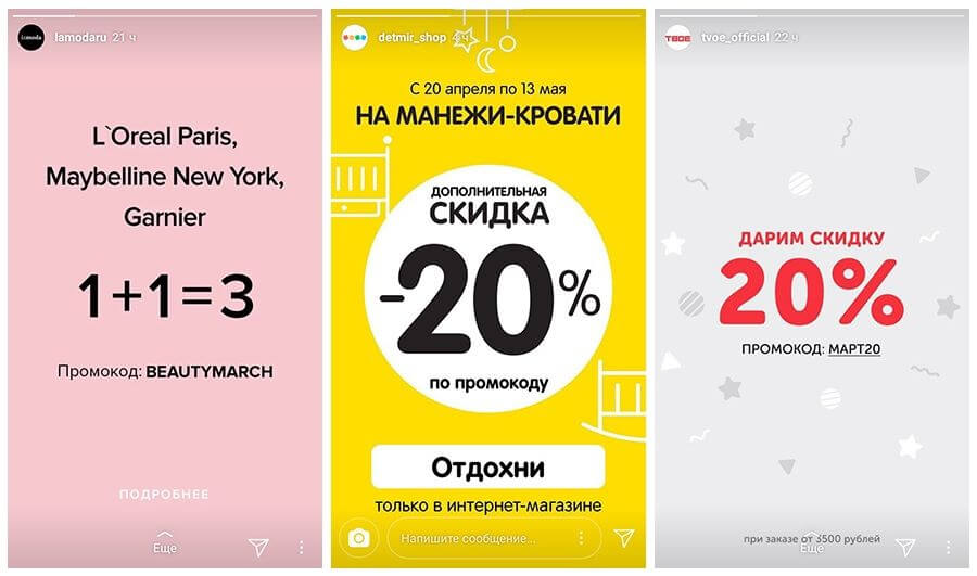 Инстаграм 